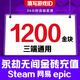 Fill in the game digital ID. Eternal Tribulation Gold Nuggets 120 Recharge Gold Bricks Support Steam NetEase Epic Three-terminal Universal Treasure Box Gift Pack 120 Gold Nuggets