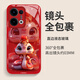 
Pintuo is suitable for opporeno13 mobile phone case reno13pro new year liquid glass protective case reno12 full-inclusive lens anti-fall thin creative cartoon high-end sense Reno13 [graphite grey-Crown Snake Treasure C687]+ mobile phone film liquid glass shell