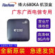 Guangdong Guangxi Telecom original dedicated IPTV set-top box FiberHome HG680-KA. Bluetooth Guangdong TV white Fiberhome 680-J official standard