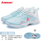 Kawasaki (KAWASAKI) badminton shoes 24 years new men's and women's professional badminton shoes non-slip and anti-torsion sports running tennis shoes ice cream - sea salt blue 43