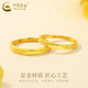 China Gold (China Gold) Gold como el primer anillo Fútbol Glacier Glacier Glacier Live Pareja Rings 520 Birthday Gifts para novias y su esposa anillo de glaciar aproximadamente 1.3g [anillo femenino] Cicc Regalo Box