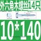 XMSJ外六角木螺丝M6 加长300自攻螺丝M8加粗M10超长250木螺钉M12200 6*30 1.9斤
