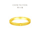 Chow Tai Fook clock gold pair love ring (labor cost 160) No. 13, about 4.45g F222351