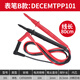 Delixi Electric Multimeter Test Leads Universal Digital Multimeter Meter Stick Clamp Test Lead Accessories Test Lead B Type 80cm 1000V