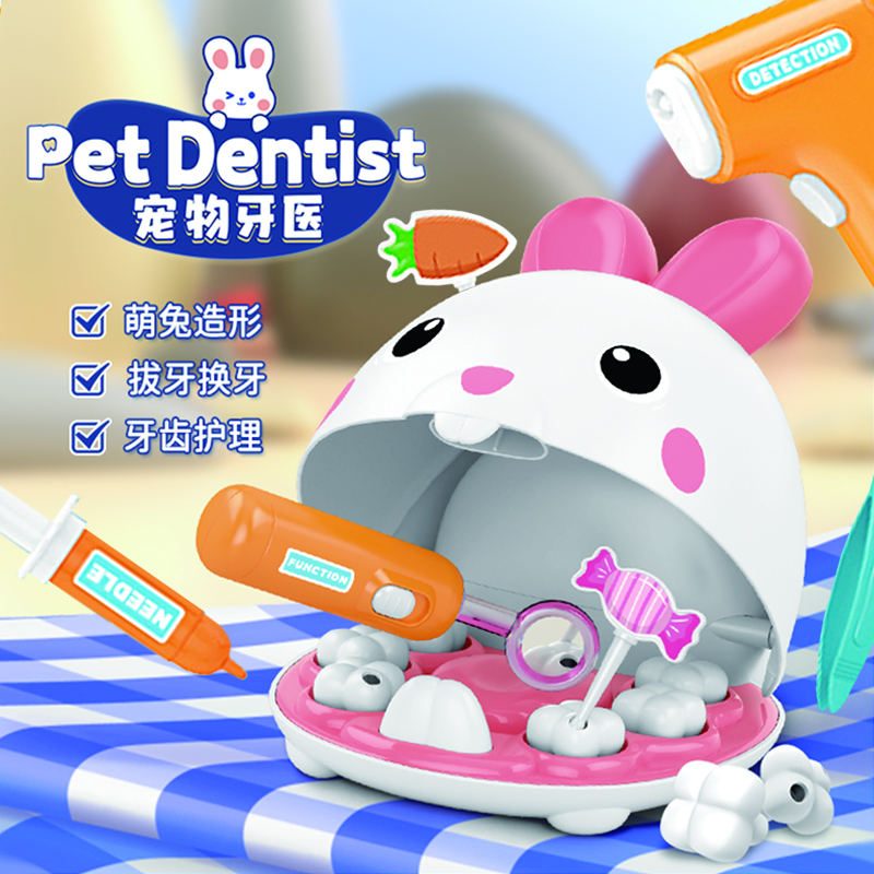 Maiqu Planet Children's Simulation House Player Toys Doctor Dental Hospital Nursing Pet Bunny Upgrade Gift