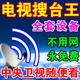 卫星祸接收机全套高清电视信号锅机顶盒子电视天线城乡镇山区通用 高频头+夹具
