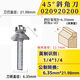 XMSJ定制适用于川木斜角刀斜边刀木工刃具铣刀45度倒角刀头带轴 1278