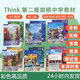 The second edition of think textbook Cambridge Middle School English Think S-5 new edition Think student book Level 1 A2 textbook + exercise book