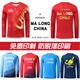 Butterfly Jersey Langarmed Table Tisch Tennis Uniform Herbst- und Wintersportanzüge für Männer und Frauen Kinder-Nationalmannschaft Wettbewerb Uniform.