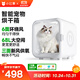 Xiaohongli Pet Drying Box Smart Cat Dryer Dog Fully Automatic Hair Dryer Silent Blow-Drying Water Artifact Blow Hair Xiaohongli Pet Drying Box Smart Cat Dryer Dog Fully Automatic Hair Dryer Silent Blow-Drying Water Artifact Blow Hair
