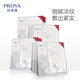 珀莱雅红宝石面膜2.0干皮补水焕亮肌肤紧致淡纹 护肤品生日礼物女男10片