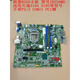 联想B250主板IB250MH M410 M415 510S M2601k T4900d 带PS2 COM PCI槽全接口保一年
