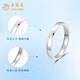 Lao Fengxiang pt950 platinum simple love couple ring men and women simple pair of rings Valentine's Day birthday gift for girlfriend and wife No. 10 platinum checkered ring-4.1g brand gift box