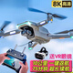 贻贝无人机儿童耐摔自动返航GPS高清航拍器显示屏幕遥控直升飞机玩具 8K单摄【定高防抖+抗风悬停】白 单电池【30分钟】送停机坪+爆闪