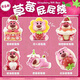梵达森（FAN DA SEN）草莓熊盲盒公仔网红可爱屁屁熊汽车桌面摆件女生生日礼物 套6款草莓屁屁熊【盲盒装】