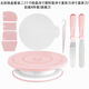 Lailife's new cake turntable rotating table non-slip decorating table set household birthday cake DIY special baking tools macaron pink new turntable set three