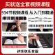 雅马哈（YAMAHA）电钢琴CLP725/735/745/825/835/845实木立式钢琴专业88重锤键盘 CLP-825WH白色官方标配+全套配件