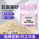 Cat litter manufacturer wholesales deodorizing and clumping low-dust milk-scented tofu cat litter plant cat litter wholesale 2.4kg A grade Ruth four-in-one mixed litter (73 four-in-one diameter 1