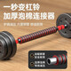 Dumbbell men's fitness home exercise equipment women's youth dormitory adjustable bar dumbbell combination set total weight 10 kg one pair + connecting rod