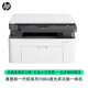 惠普（HP）1188w/nw/a 30W A4黑白激光打印机 办公复印扫描家用多功能一体机 1188a(打印复印扫描+USB连接) 官方标配(全国联保1年)