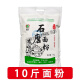 I National Standard GBT1355-2021 Mehl Shaanxi Steinmühle Farm Farm Home Home Selbstermehl Haushalt mittelgluten Weizen Steinmühle 5 Jin [Jin ist 0,5 kg]