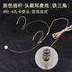 European and American skin-colored invisible headset cable, wired ear-hook microphone cable, professional stage performance 3.5mm wireless Bee special waistpack, ear-hook condenser microphone cable, four-pin/four-hole XLR headset (universal 3+1-) skin-colored headset, cable length 1.46 meters, thin rod, plug and play