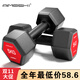 AiMeiShi environmentally friendly plastic-coated hexagonal dumbbell men's 10kg (5kg*2) home fitness equipment, two packs