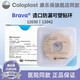
Kanglebao Brava stoma leak-proof plastic leak-proof patch ring 12030 12042 seal ring stoma care products accessories [10 pieces for 3 pieces] Hendry stoma leak-proof ring 2mm