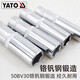 YATO易尔拓原装六角长套筒 1/4旋具头小飞套筒头 小快扳长套 YT-1413 YT-14134MM
