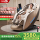 JARE massage chair home fully automatic full body space capsule 2025 top ten brands intelligent multi-functional zero gravity traditional Chinese medicine health electric massage sofa birthday gift for the elderly luxury flagship brown high-end foot massage enjoyment + soft petal movement + double the feeling of comfort