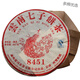 Shifangyi 2016 Pu'er Tea Ripe Tea Cake Tea 8451 Ripe Cake Menghai Ripe Tea Cake 357g Yunnan Seven 1 Cake (357g)