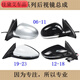
Adapted to 0723 new and old Volkswagen Sagitar rearview mirror assembly accessories folding left and right reversing mirror reflector seat 12188 line brand main driver brand electric fold