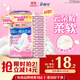 Hushubao innovative instant cleansing cloud-sense cotton sanitary napkin, multi-day use 284mm 24 pieces aunt napkin OCC official flagship