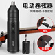 Chimei Electric String Reel Guitar String change Tool