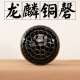 梵木果梵木果龙鳞铜磬黑铜罄钵佛音碗摆件颂钵铜钵打击乐器冥想打坐 龙鳞黑罄9.5厘米送棒子垫子