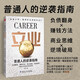B Ordinary People's Counterattack Guide 97875767152559787576715255 15255