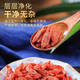 Erya Bening Xia's authentic and special first-class wolfberry farmer natural red wolfberry dry no-washing water and tea new products wolfberry soaked water soaked wine soaked tea soup ingredients health tea drink gifts Selected first-class fruit 100g bags