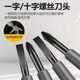 High-torque, high-brightness electrician's test pen screwdriver, intelligent breakpoint measurement, anti-fall resistance, 1 cross head, 1 flat head
