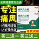 北同世家-创于1518年-北同世家远红外贴官方正牌痛风祛湿膝盖颈椎疼痛肿胀 买2送1[3盒]