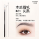 Ottoman Wooden Eyebrow Pencil is Waterproof, Sweatproof and Does Not Fade, Nourishes Eyebrows, Wild Eyebrow Beginners Suitable for Professional Chopper Eyebrow Pencil #61 Gray Black (6th Generation)