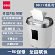[Offizielle Flaggen und Frachtfachter] Deli Electric Paper Shredder 9929 Haushalt 9939 9912 Datei Shredder 9907 14404 Papier Shredder, Stufe 6 Vertraulich, 30 Minuten Papier Shredder
