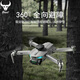 Beast Drone Drone Aerial Photography HD Aircraft Optical Flow Unmanned Photography Aircraft Model Long-Endurance Intelligent Remote Control Aircraft sg106Pro Dual Battery