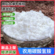 Ammonium bicarbonate agricultural ammonium bicarbonate fertilizer pure nitrogen fertilizer top dressing vegetable fertilizer nitrogen content 17.1% ammonium bicarbonate fertilizer 100 Jin Jin is equal to 0.5 kg