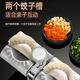 Qianke automatic dumpling making artifact household dumpling mold dumpling skin flower bag dumpling machine pinch dumpling artifact small automatic dumpling making machine one-press forming/delivery spoon