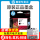 Los cartuchos de tinta originales de HP (HP) son adecuados para 4825/4826/4828/4829/4925/4928/4929/4877 impresoras 47 cartuchos de tinta negra (1300 páginas)