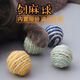 Cat Toy Ball Funny Cat Sisal Ball Teeth Grinding Resistant to Bite, Scratch, Sound and Nibble Large Ball Feather Pet Cat Toy Second Generation Upgraded Sisal Ball 2 Pack/10 No Specifications