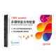力蜚能 多糖铁复合物胶囊0.15g*30粒*2盒改善缺铁性贫血原研进口多糖铁复合物胶囊微丸补血孕妇补铁剂
