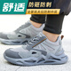Dinggu Labor Protection Zapatos Sitio de construcción transpirable para hombres Aislamiento de electricista a prueba de olor a aislamiento anti-sheshing y anti-Punteo Ligera 1055hui42