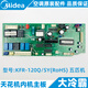 Midea air conditioner internal unit motherboard 2-3-5 ceiling machine ceiling machine embedded patio machine circuit board original pass W model KFRD-51Q/ZS (5) 9 lines