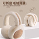 
Qiaoyi ear cups for women in winter ear packs and ear protection ear warm ear cups cute riding winter anti-freeze men's ear warm plush ear cover suede material ear cups [camel + beige hair]